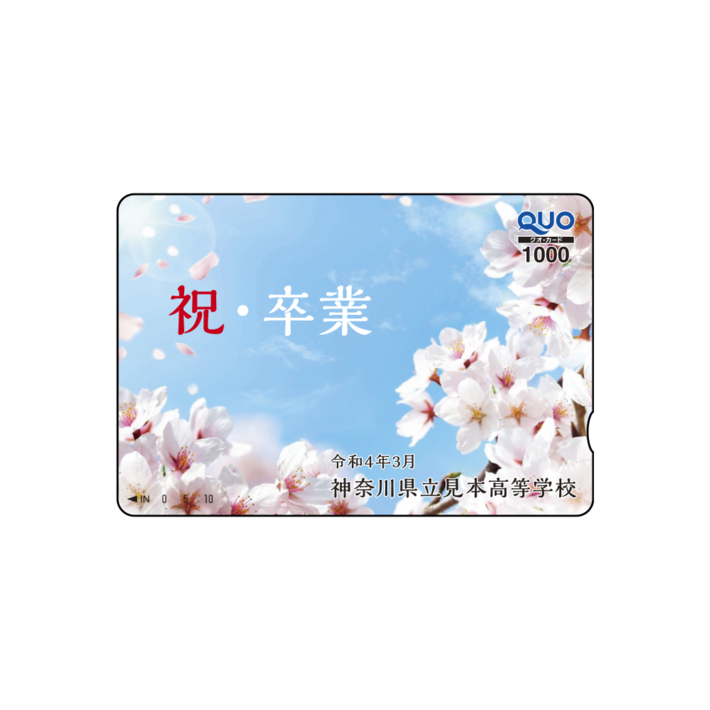 オリジナルQUOカード1000円券 (オフセット印刷)