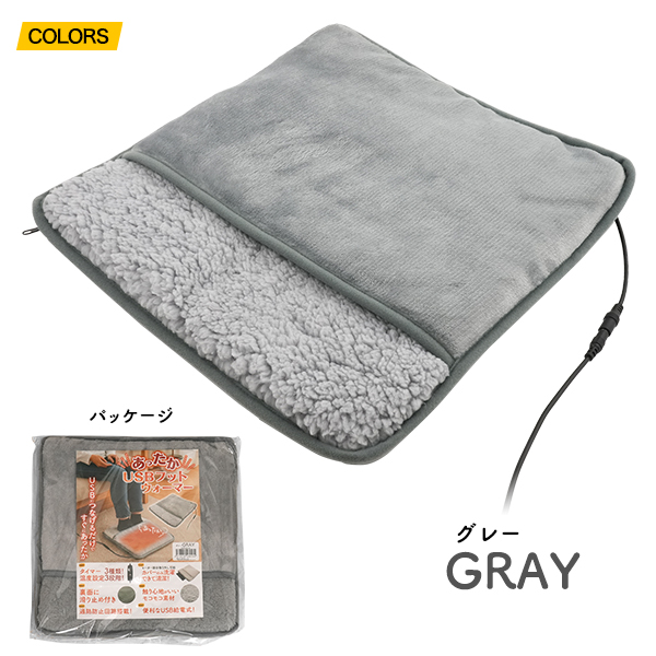 USBフットウォーマー グレー