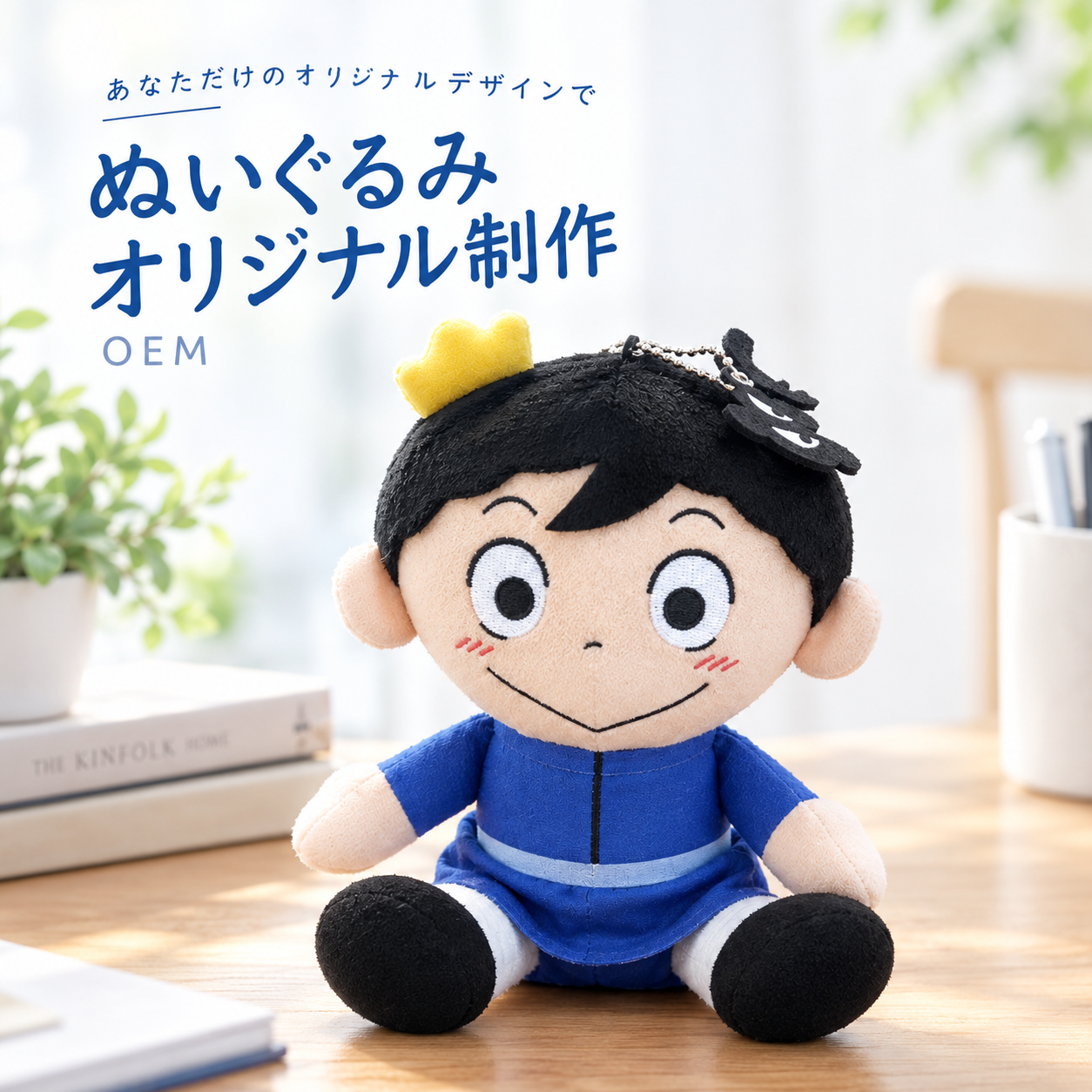 ぬいぐるみ