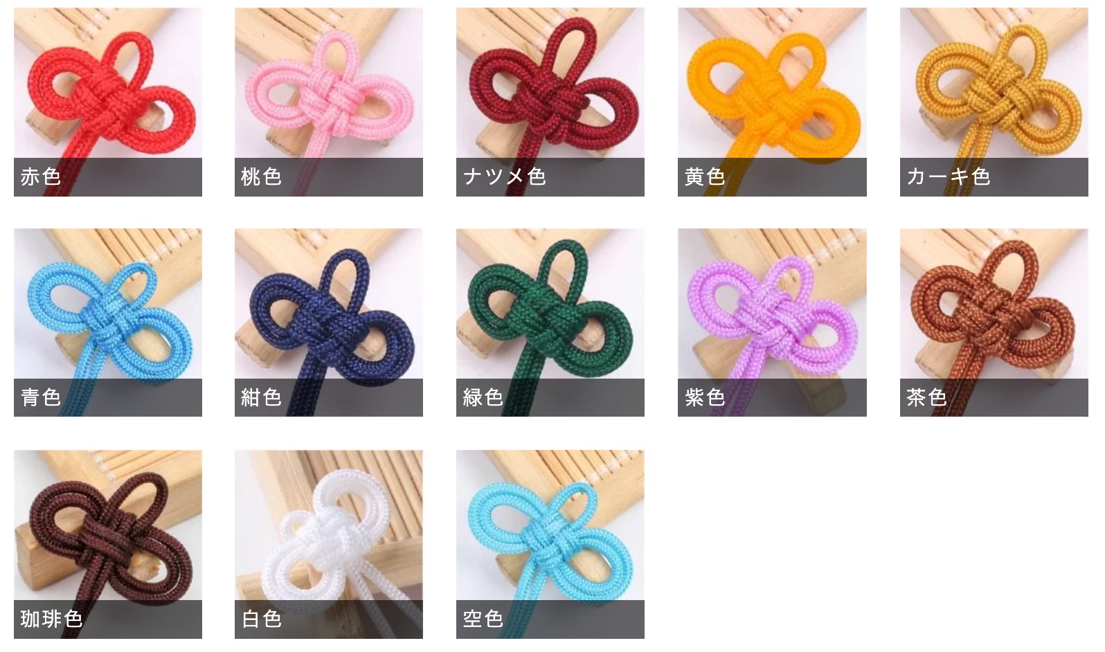 めがね結び紐のバリエーション