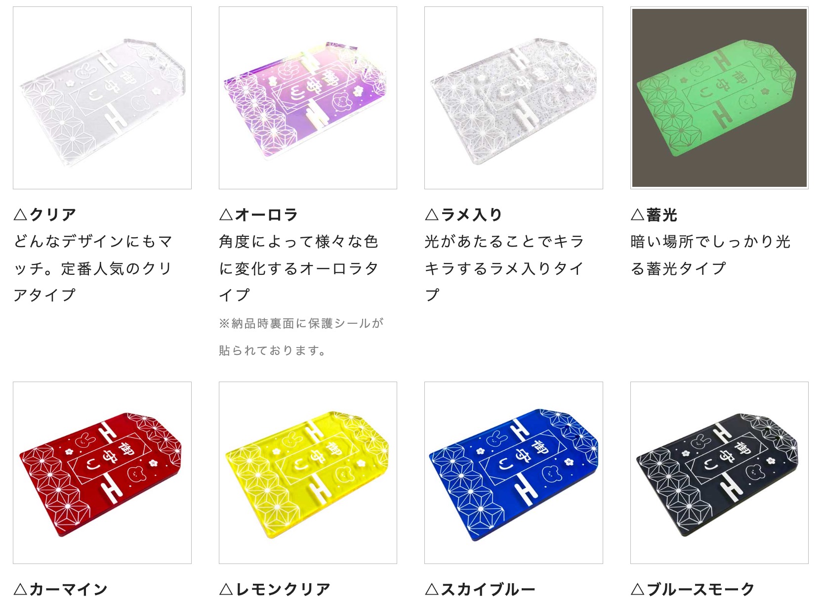 アクリルカラーバリエーション