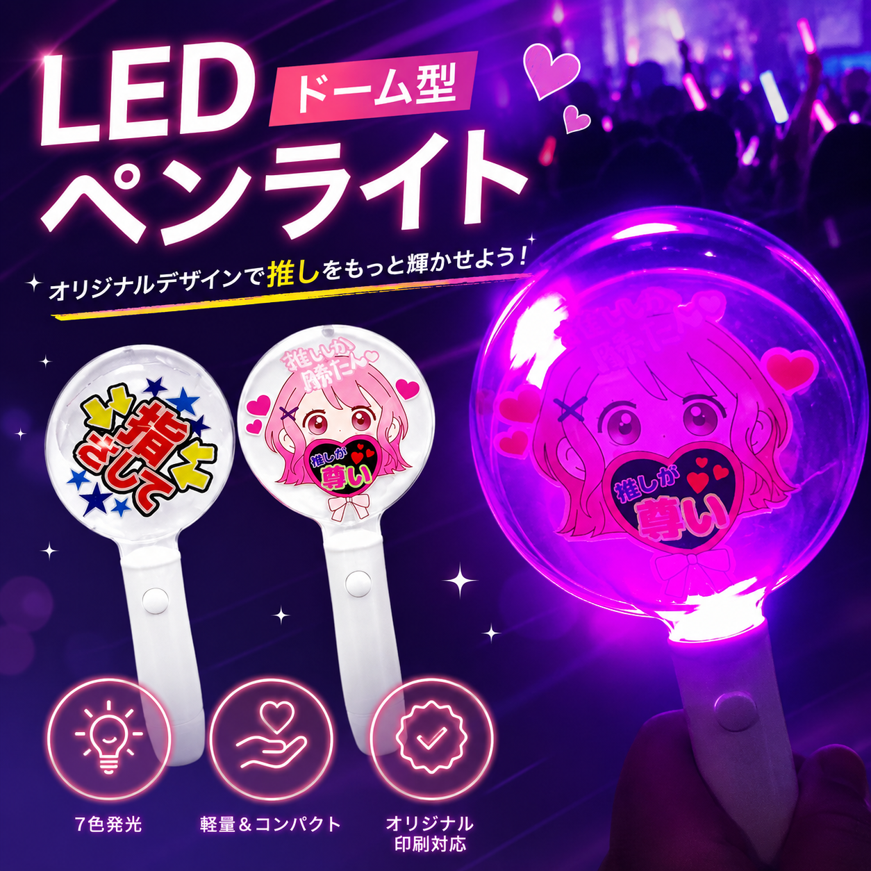 LEDペンライト（ドーム型）