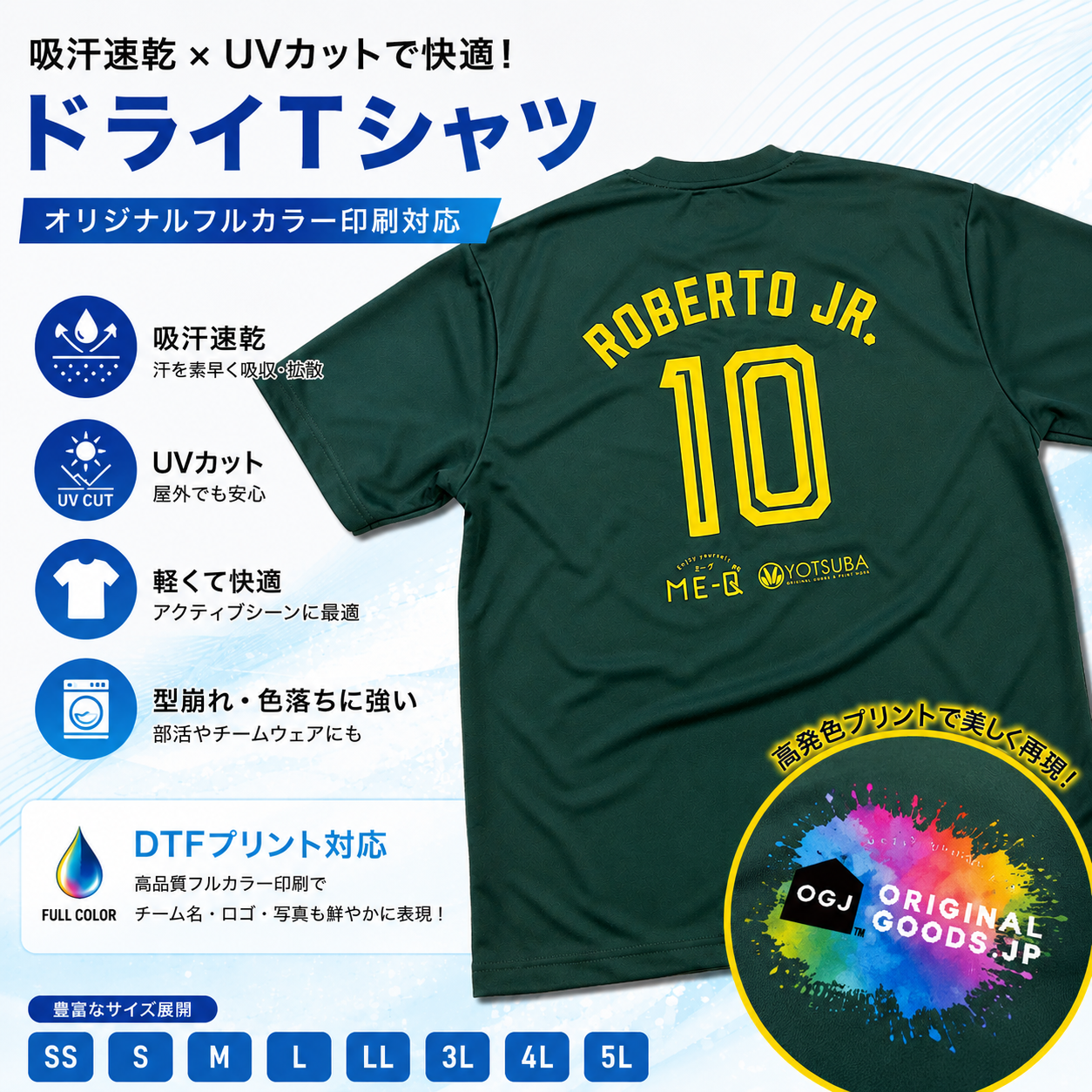 00300-ACT 4.4オンス ドライTシャツ　DTFプリント（片面、両面可能）