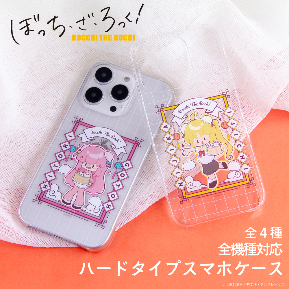 ぼっち・ざ・ろっく！ 全機種対応ハードタイプスマホケース|