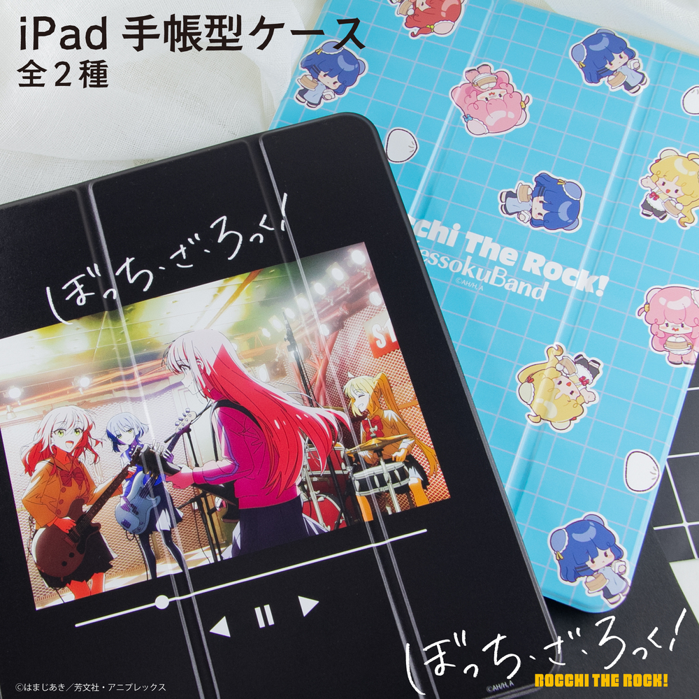 ぼっち・ざ・ろっく！ iPad ケース|