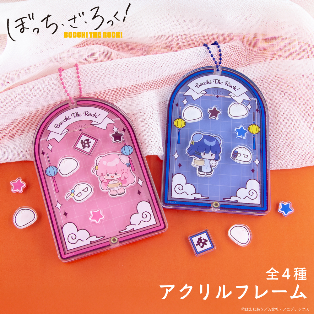ぼっち・ざ・ろっく！ アクリルフレーム|