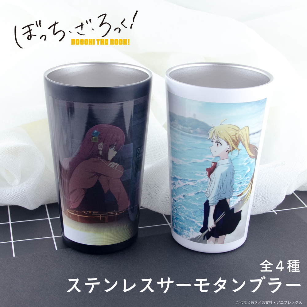ぼっち・ざ・ろっく！ ステンレスサーモタンブラー|