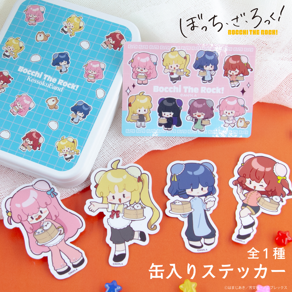 ぼっち・ざ・ろっく！ 缶入りステッカー|