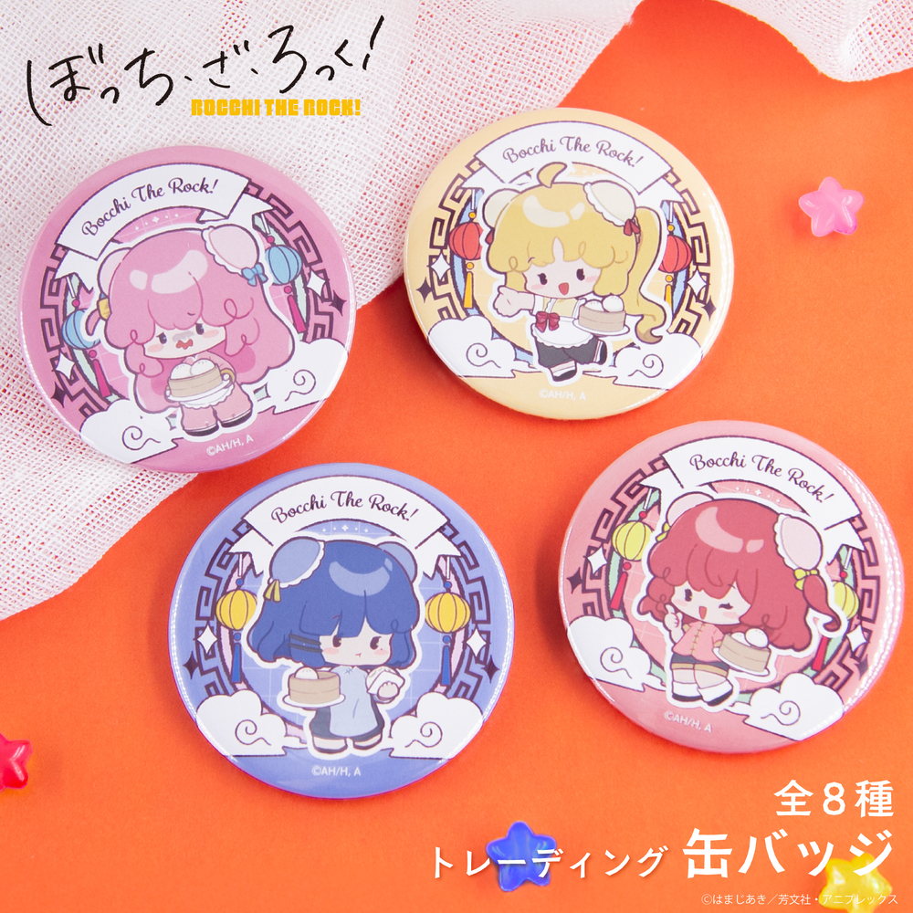 ぼっち・ざ・ろっく！ トレーディング缶バッジ BOX(全8種)|