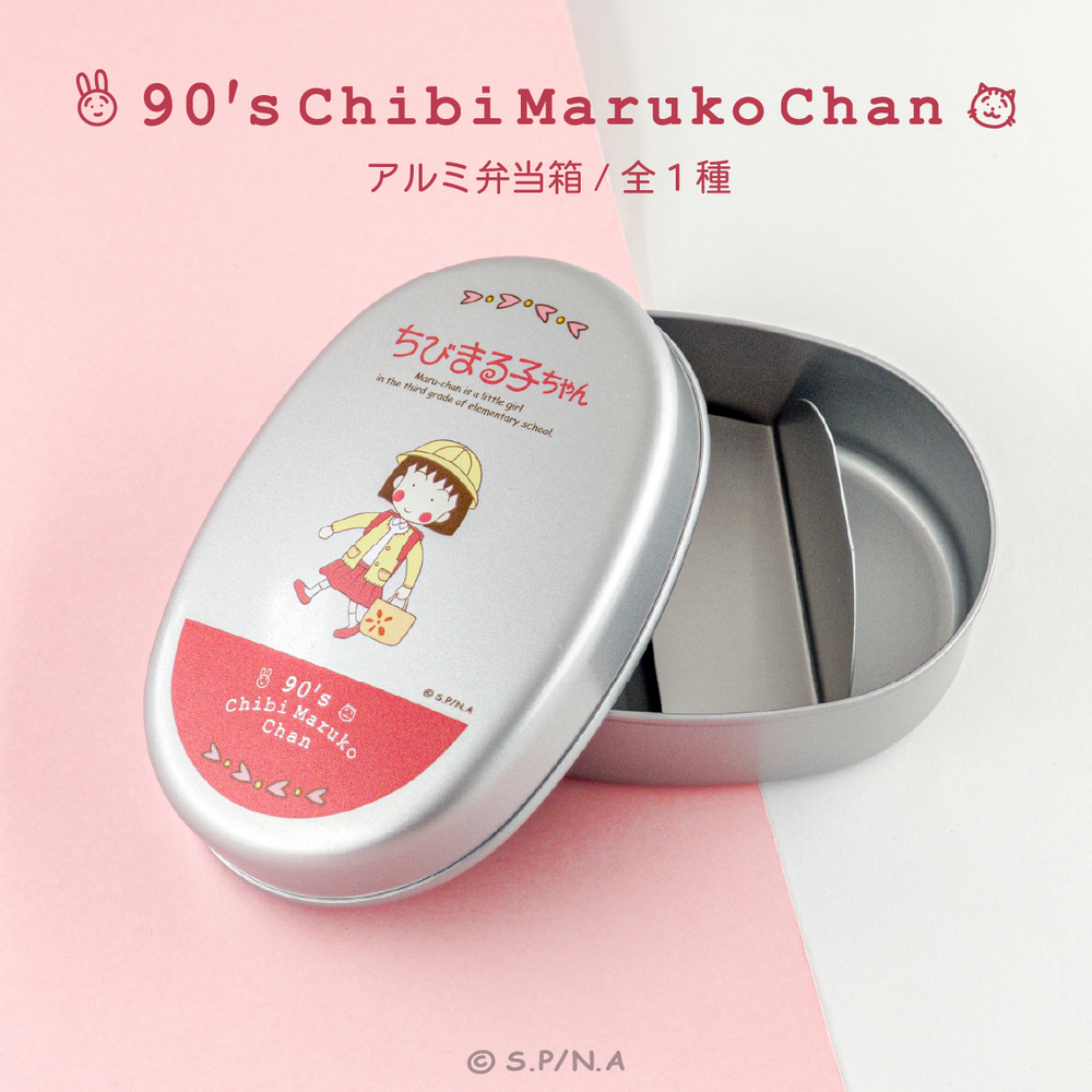 90's Chibi Maruko Chan アルミ弁当箱|