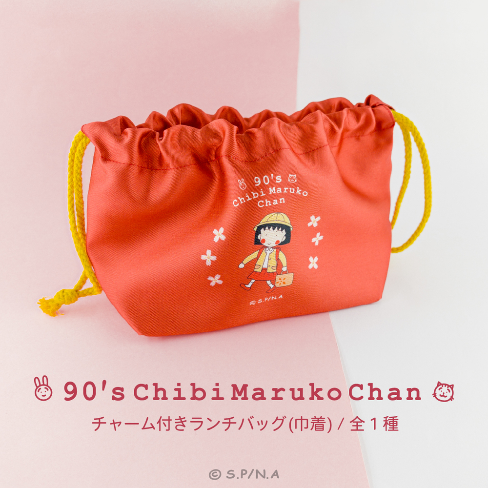 90's Chibi Maruko Chan チャーム付きランチバッグ (巾着)|