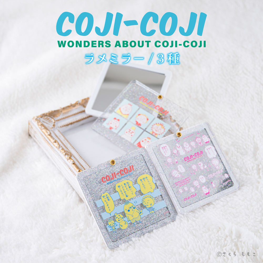 COJI-COJI positive colors ラメミラー|