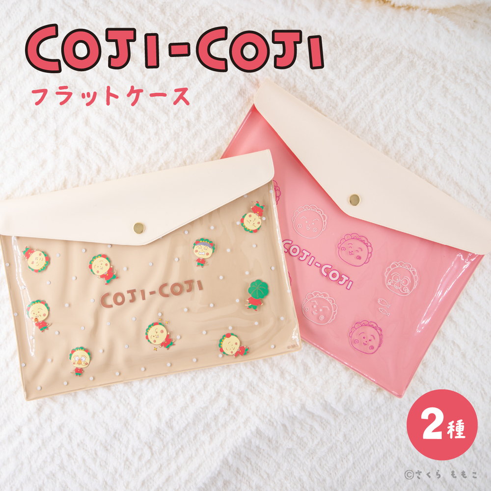 COJI-COJI フラットケース|