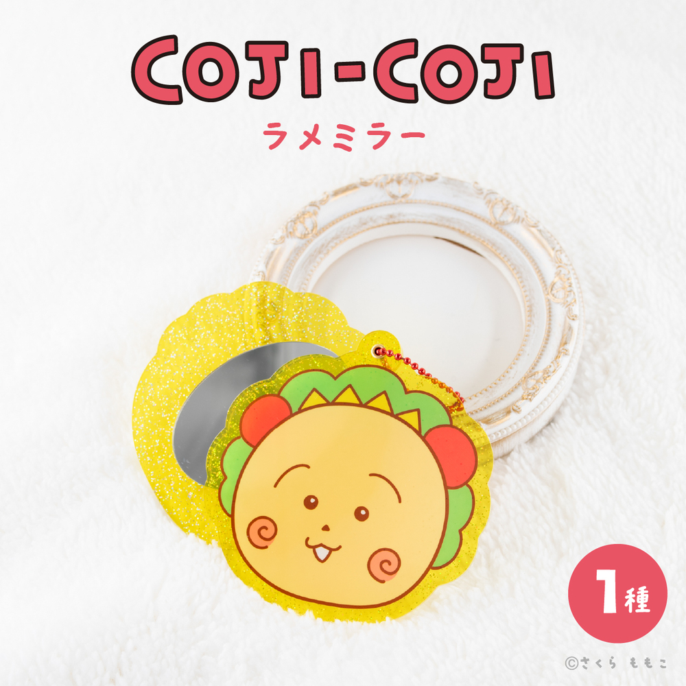 COJI-COJI ラメミラー|