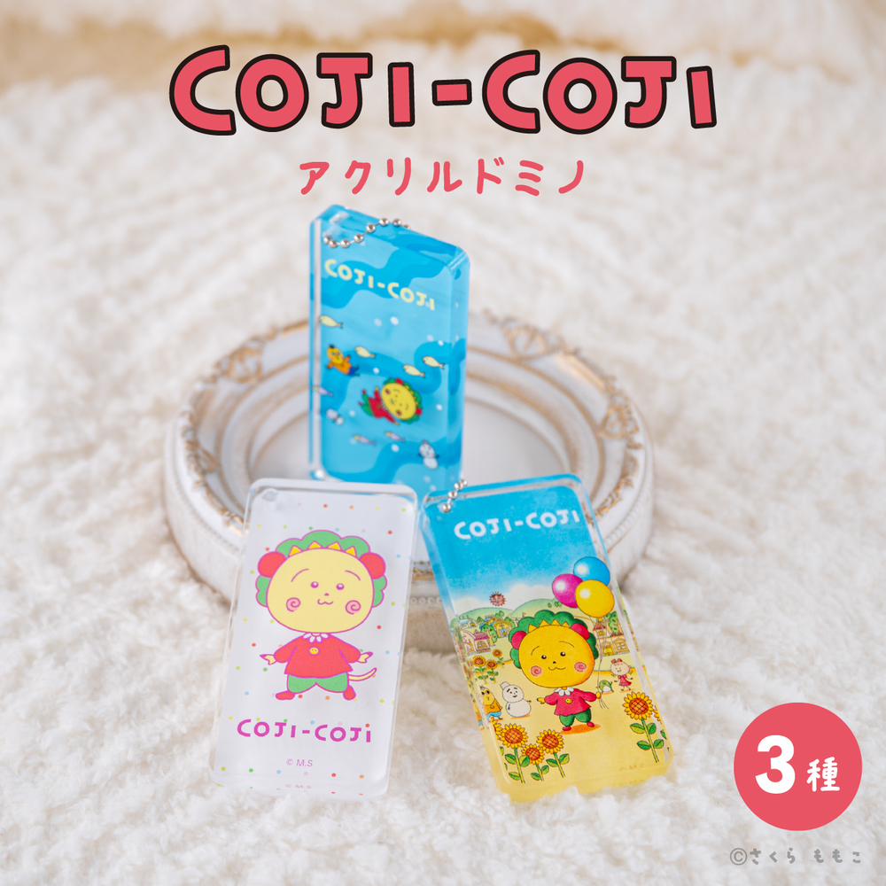 COJI-COJI アクリルドミノキーホルダー|