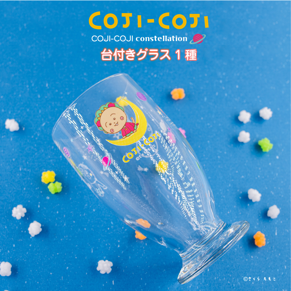 COJI-COJI constellation 台付きグラス|