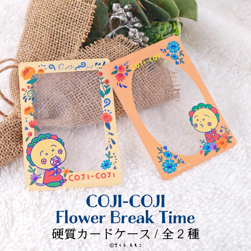 COJI-COJI Flower Break Time 硬質カードケース|