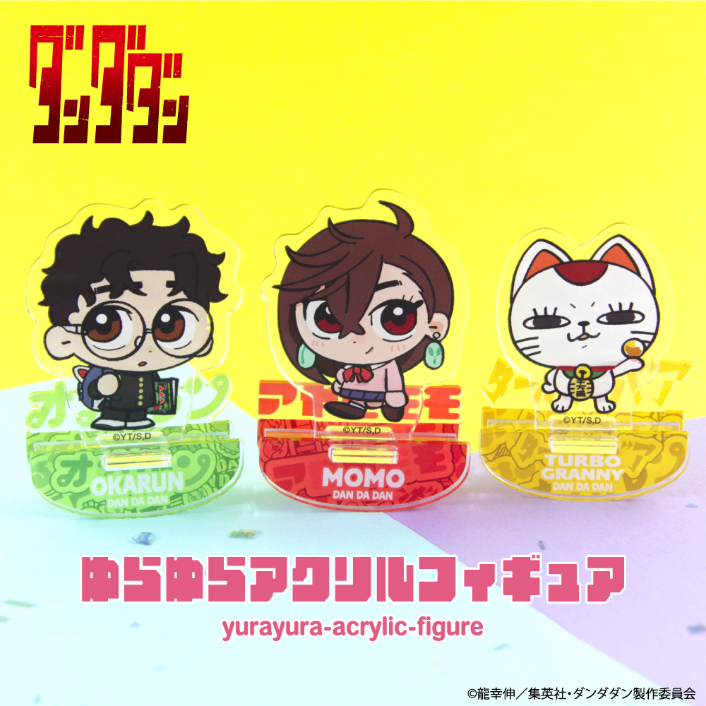 TVアニメ「ダンダダン」 ゆらゆらアクリルスタンド|
