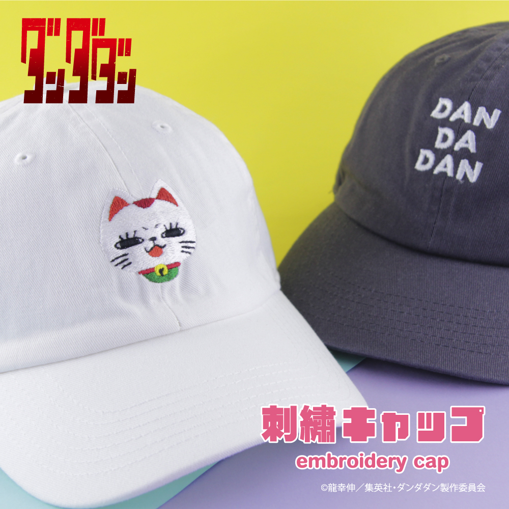 TVアニメ「ダンダダン」 刺繍キャップ|