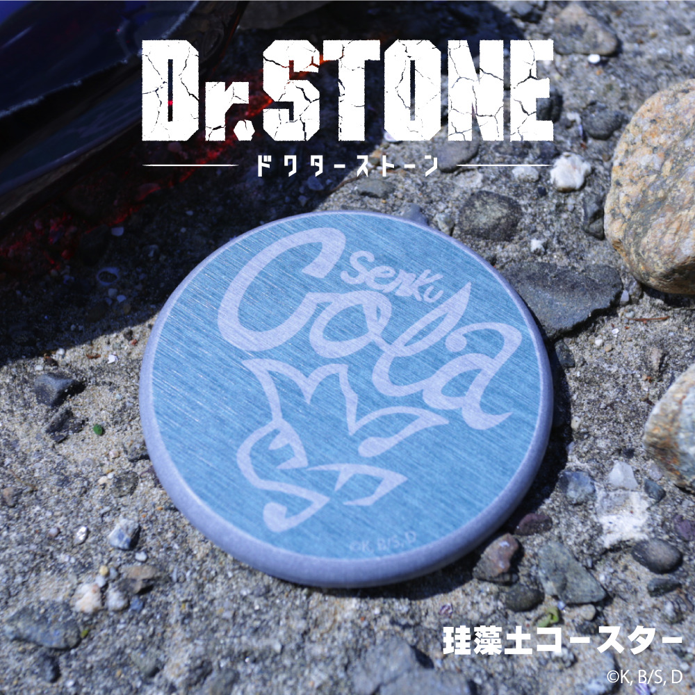 Dr.STONE 珪藻土コースター|