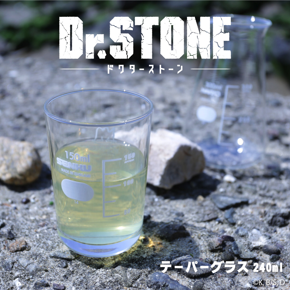Dr.STONE テーパーグラス|