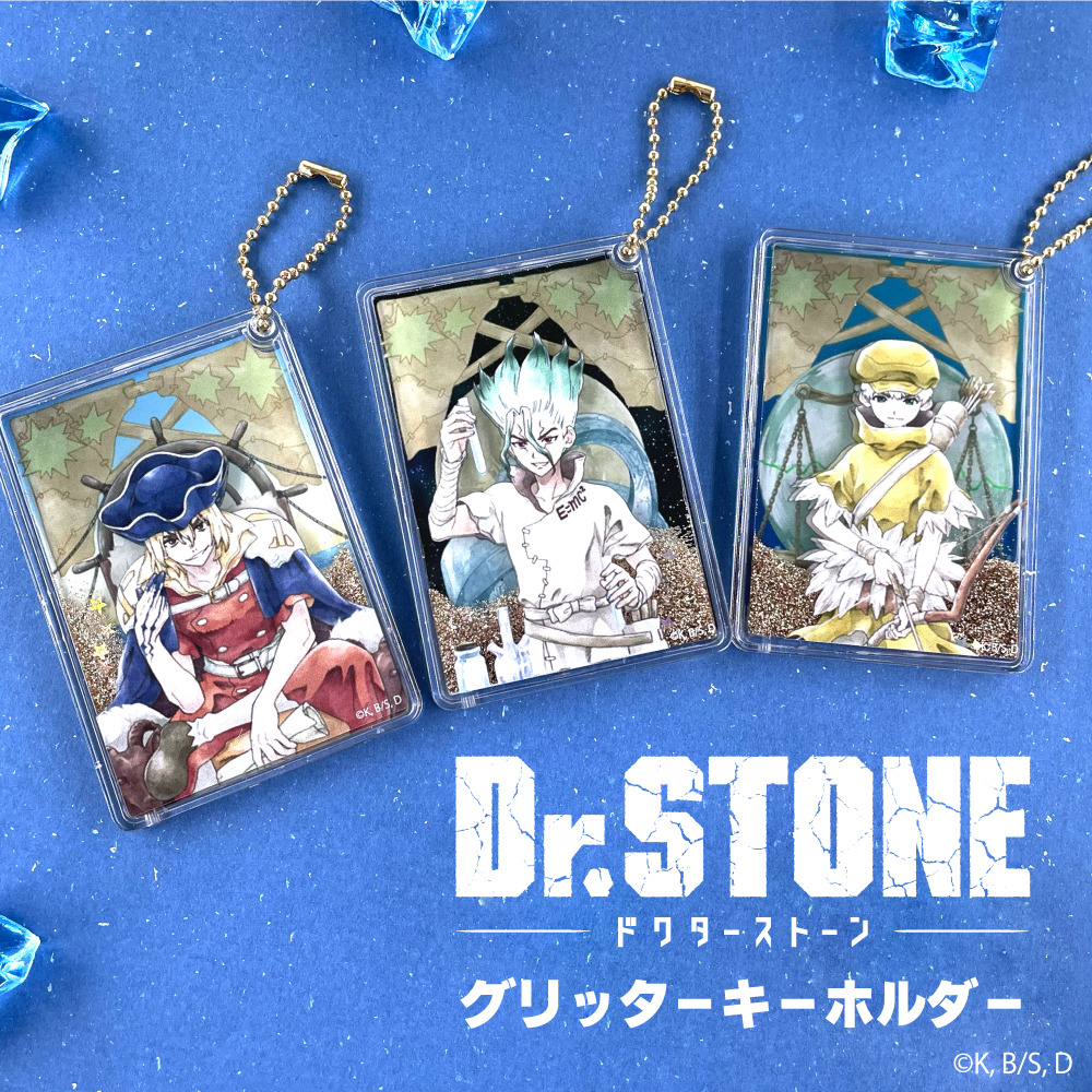 Dr.STONE グリッターキーホルダー|