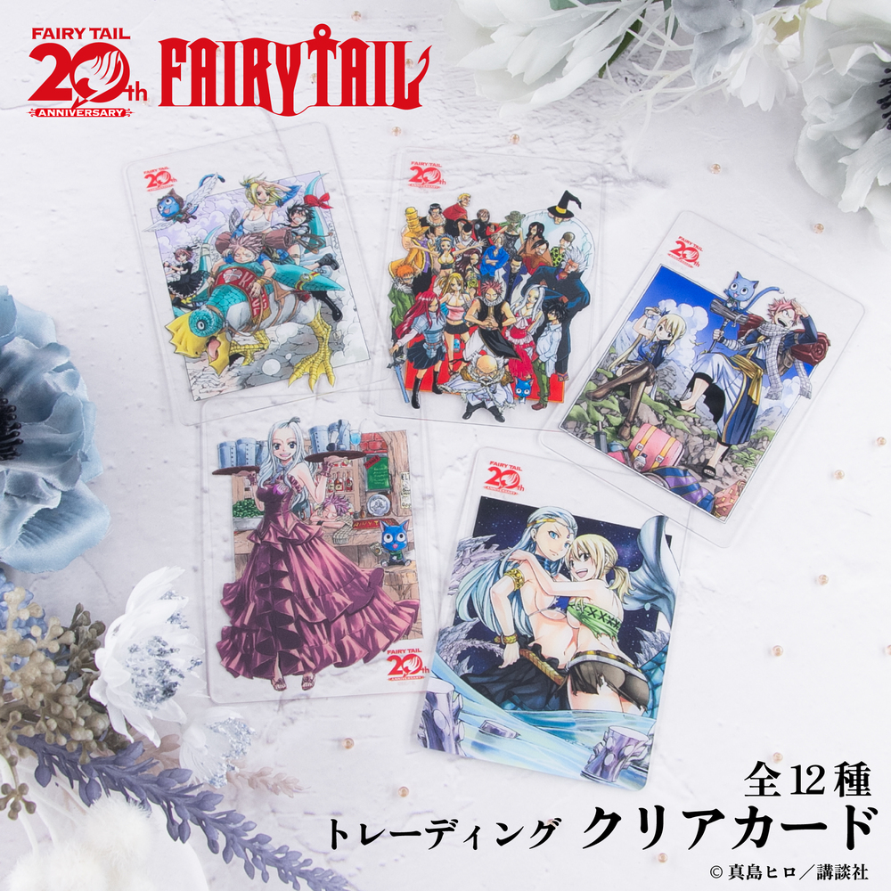 FAIRY TAIL トレーディングクリアカード BOX(全14種)|