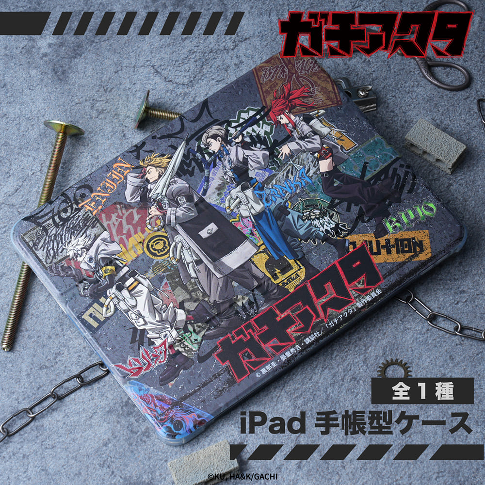 ガチアクタ iPad手帳型ケース|