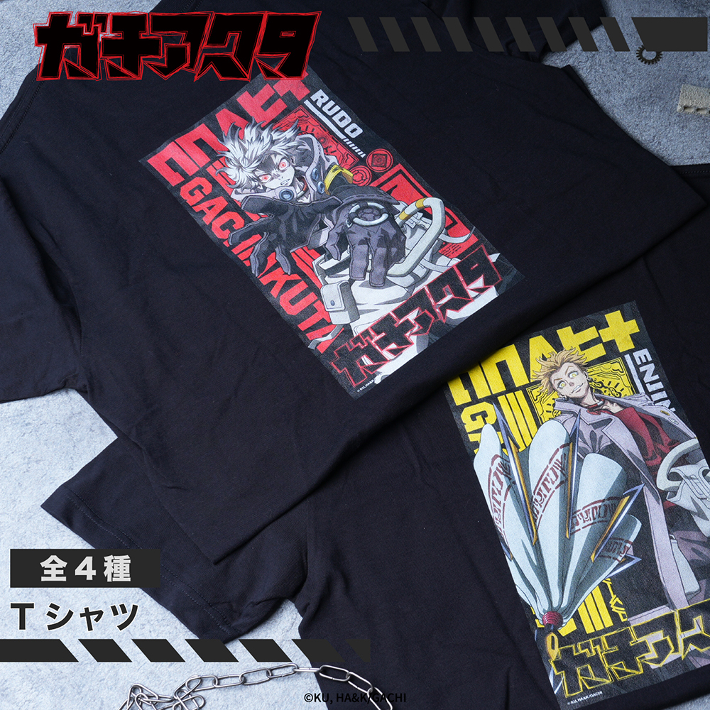 ガチアクタ Tシャツ|
