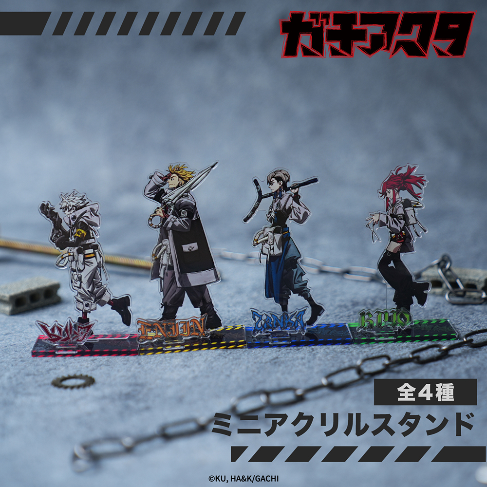 ガチアクタ ミニアクリルスタンド|