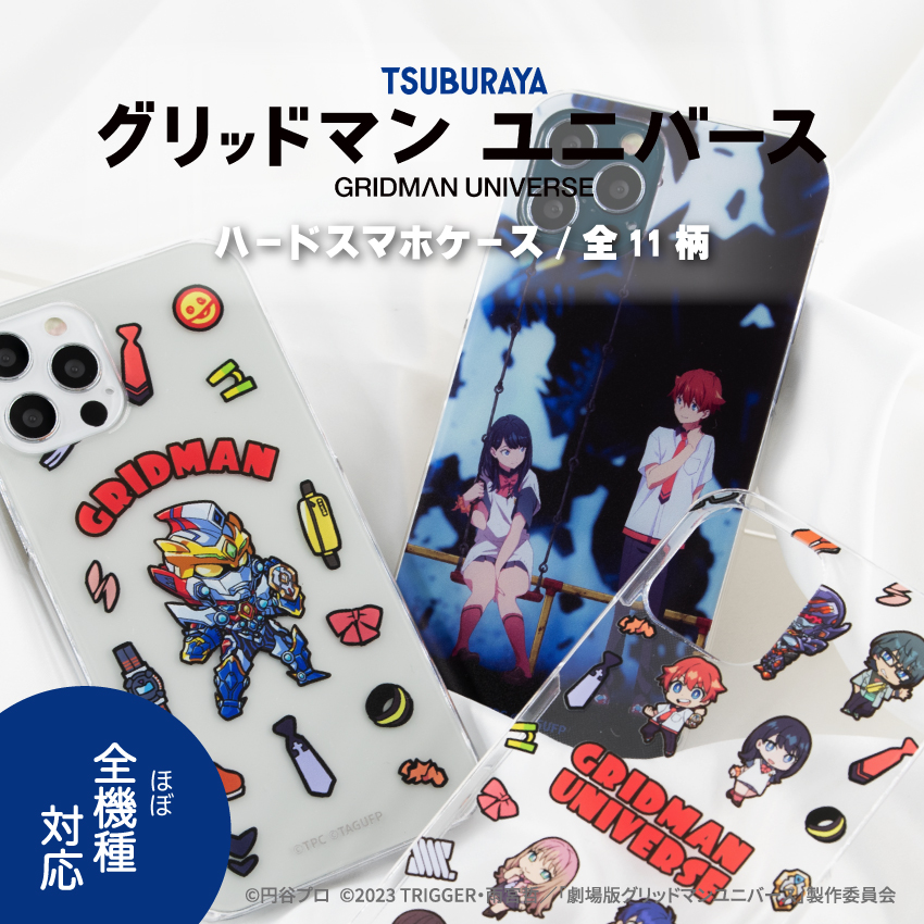 グリッドマンユニバース 写真展 映画 物販 限定 チェキ コンプリート