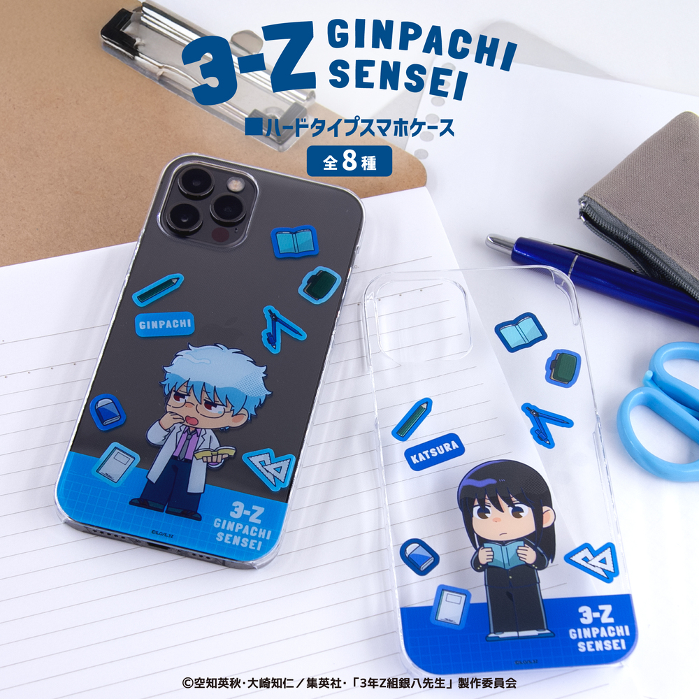 TVアニメ「3年Z組銀八先生」 全機種対応ハードタイプスマホケース|