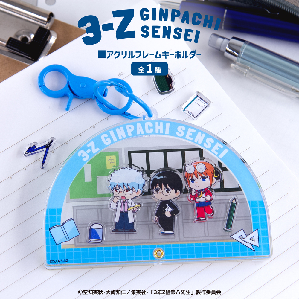 TVアニメ「3年Z組銀八先生」 アクリルフレーム|