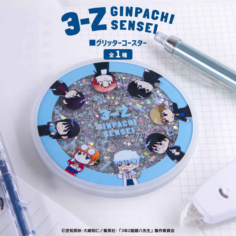 TVアニメ「3年Z組銀八先生」 グリッターコースター|
