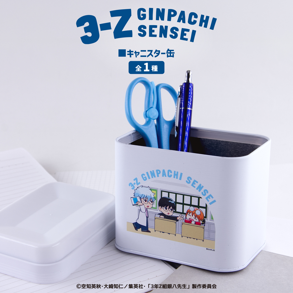 TVアニメ「3年Z組銀八先生」 キャニスター缶|