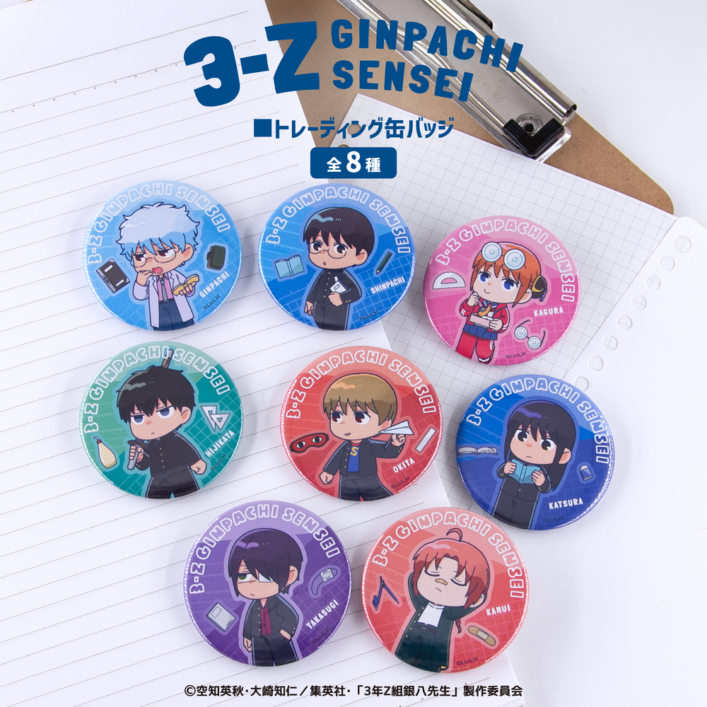 TVアニメ「3年Z組銀八先生」 トレーディング缶バッジ|