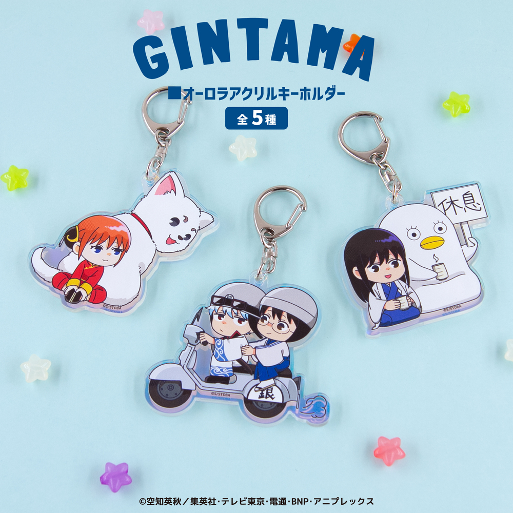 TVアニメ「銀魂」 オーロラアクリルキーホルダー|