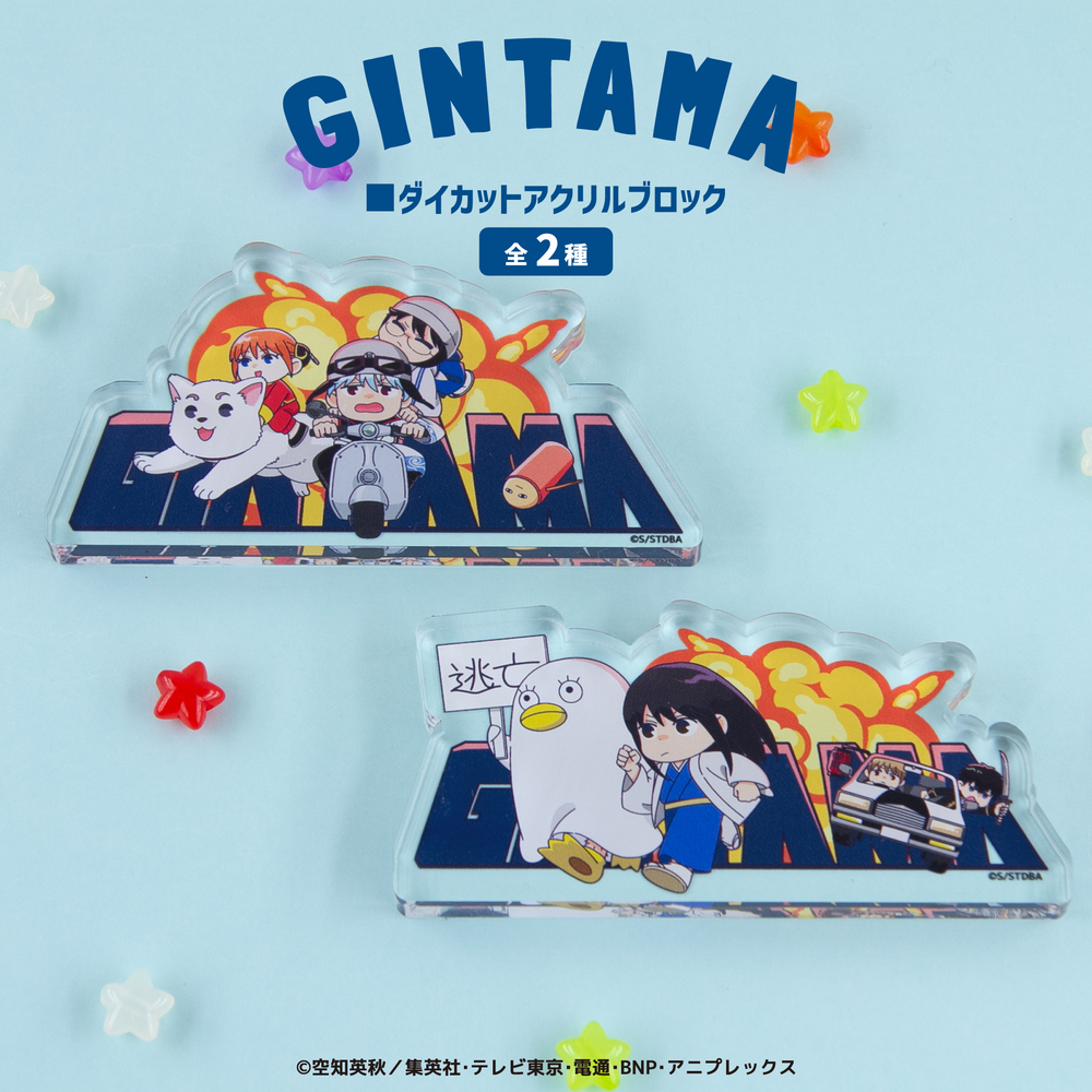 TVアニメ「銀魂」 ダイカットアクリルブロック|