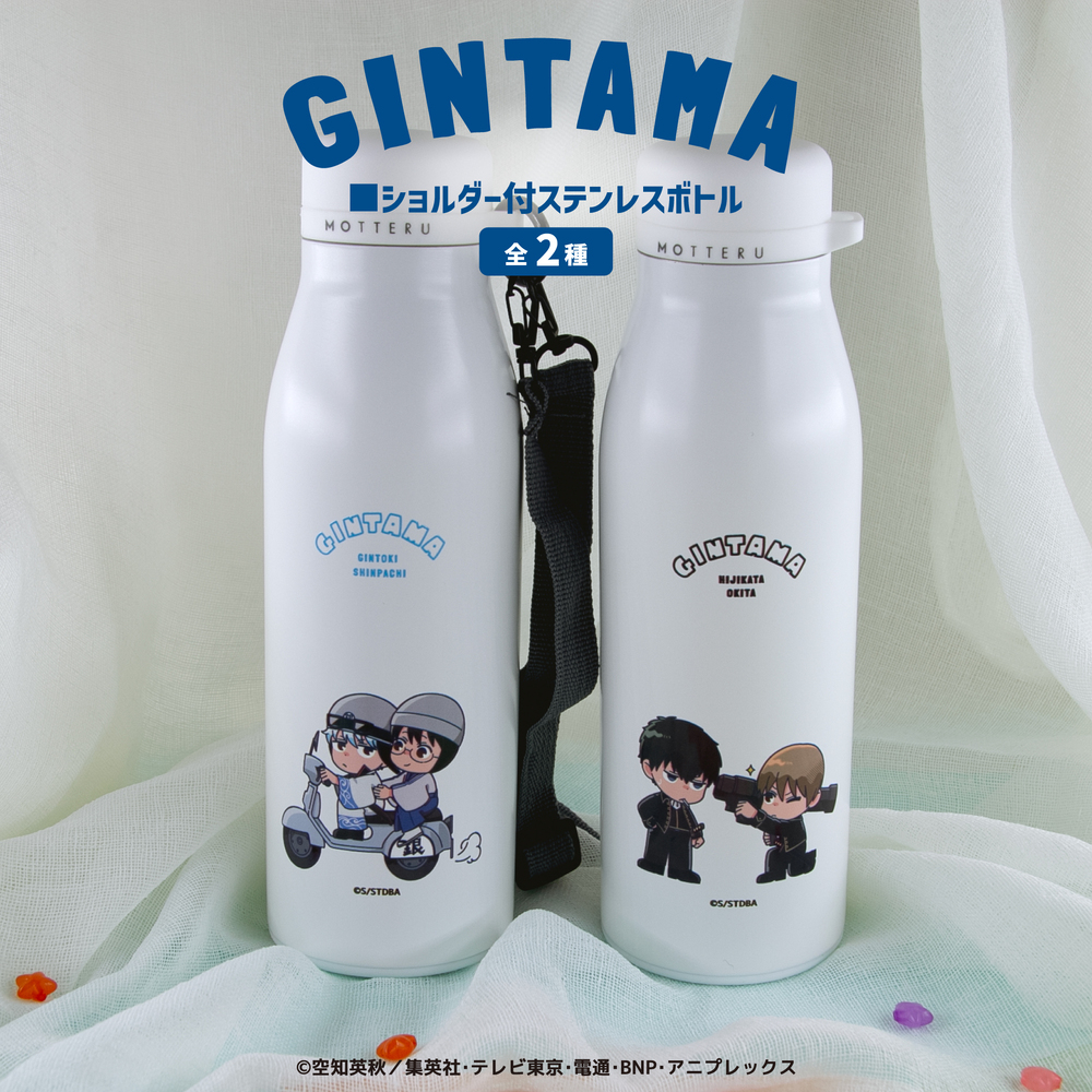 TVアニメ「銀魂」 ショルダー付きステンレスボトル|