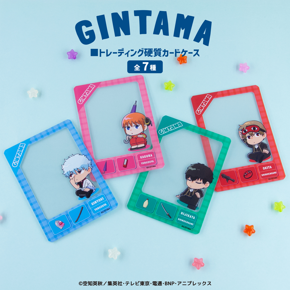 TVアニメ「銀魂」 トレーディング硬質カード|