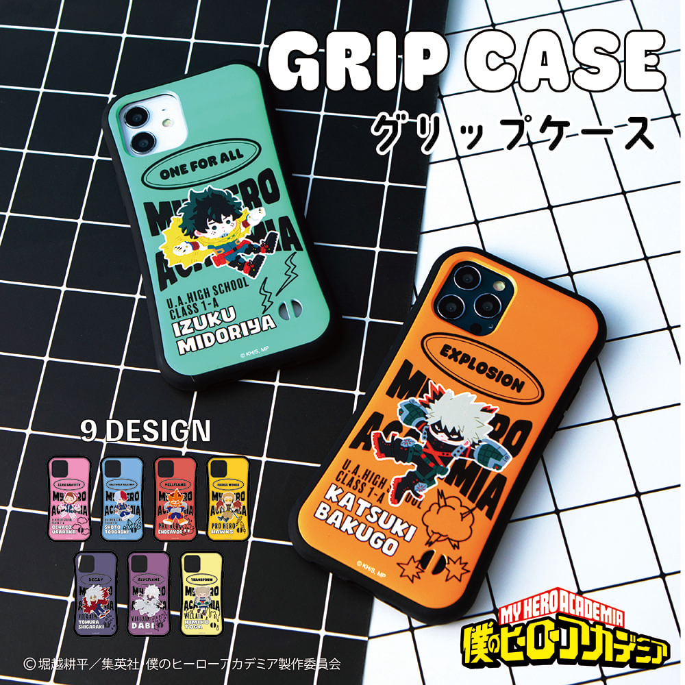 TVアニメ『僕のヒーローアカデミア』 グリップケース|
