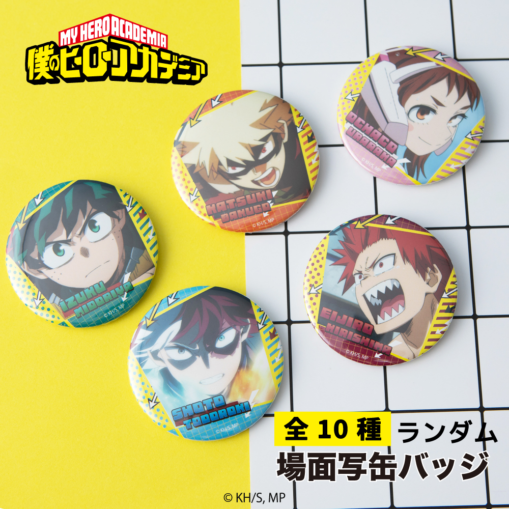 TVアニメ『僕のヒーローアカデミア』 ランダム 場面写缶バッジ|