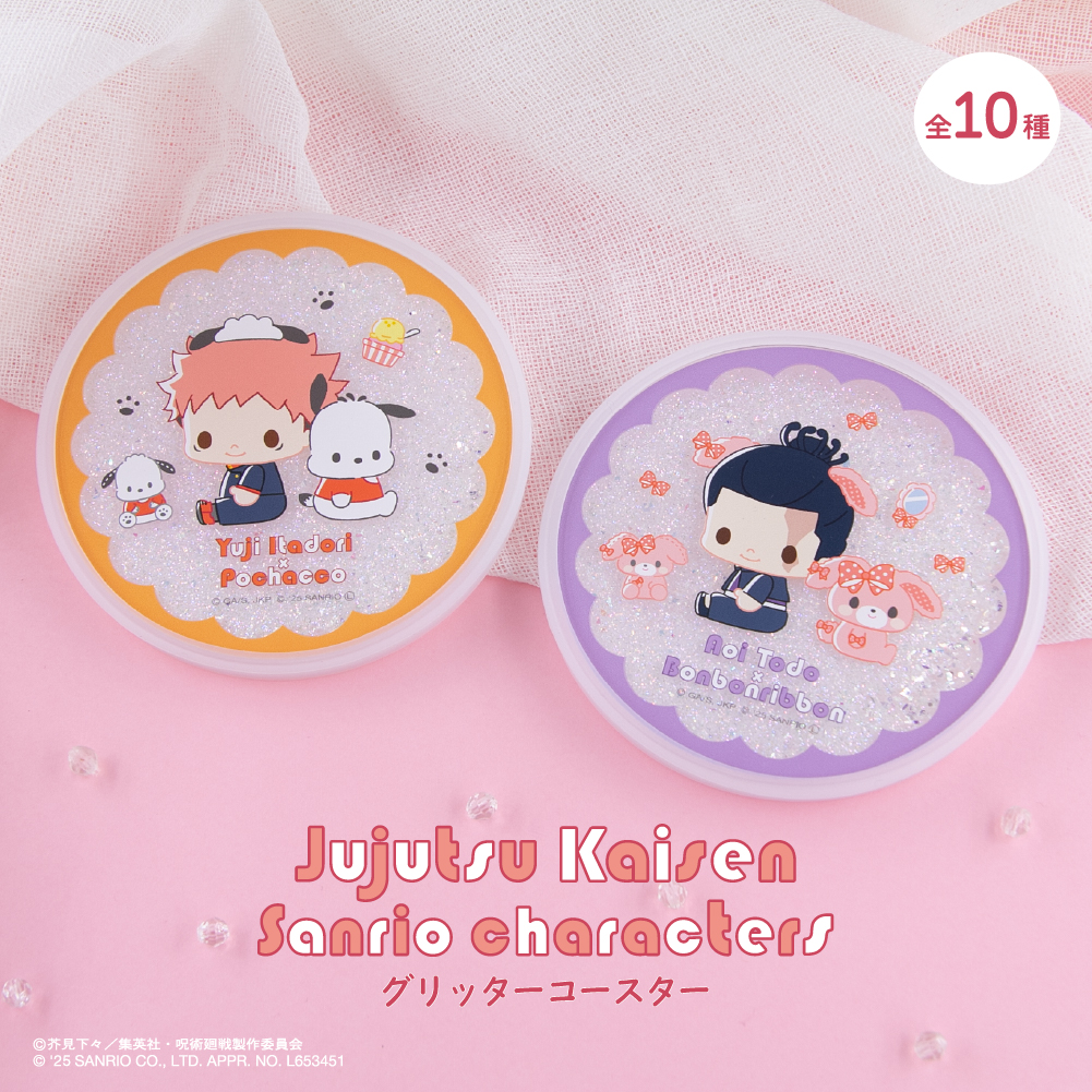 呪術廻戦 渋谷事変×サンリオキャラクターズ グリッターコースター|