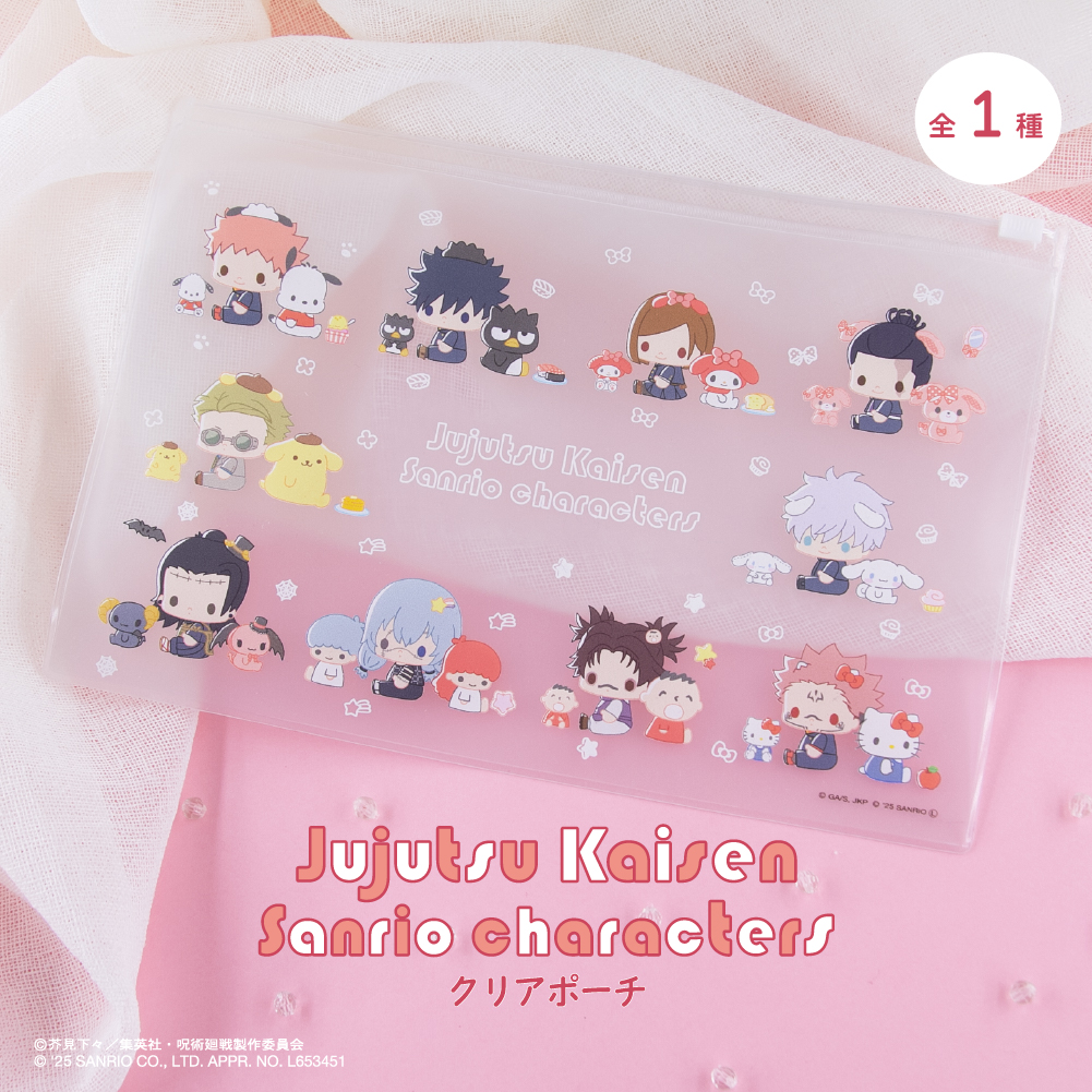 呪術廻戦 渋谷事変×サンリオキャラクターズ クリアポーチ|