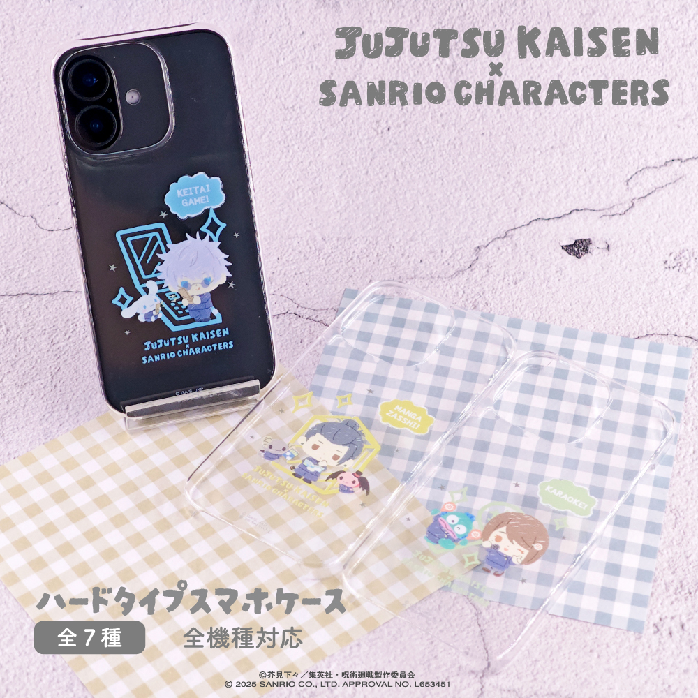 呪術廻戦 懐玉・玉折×サンリオキャラクターズ 全機種対応ハードタイプスマホケース|