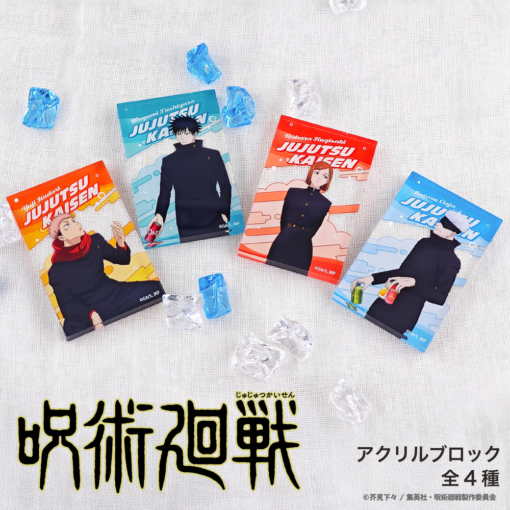 呪術廻戦 渋谷事変 アクリルブロック|