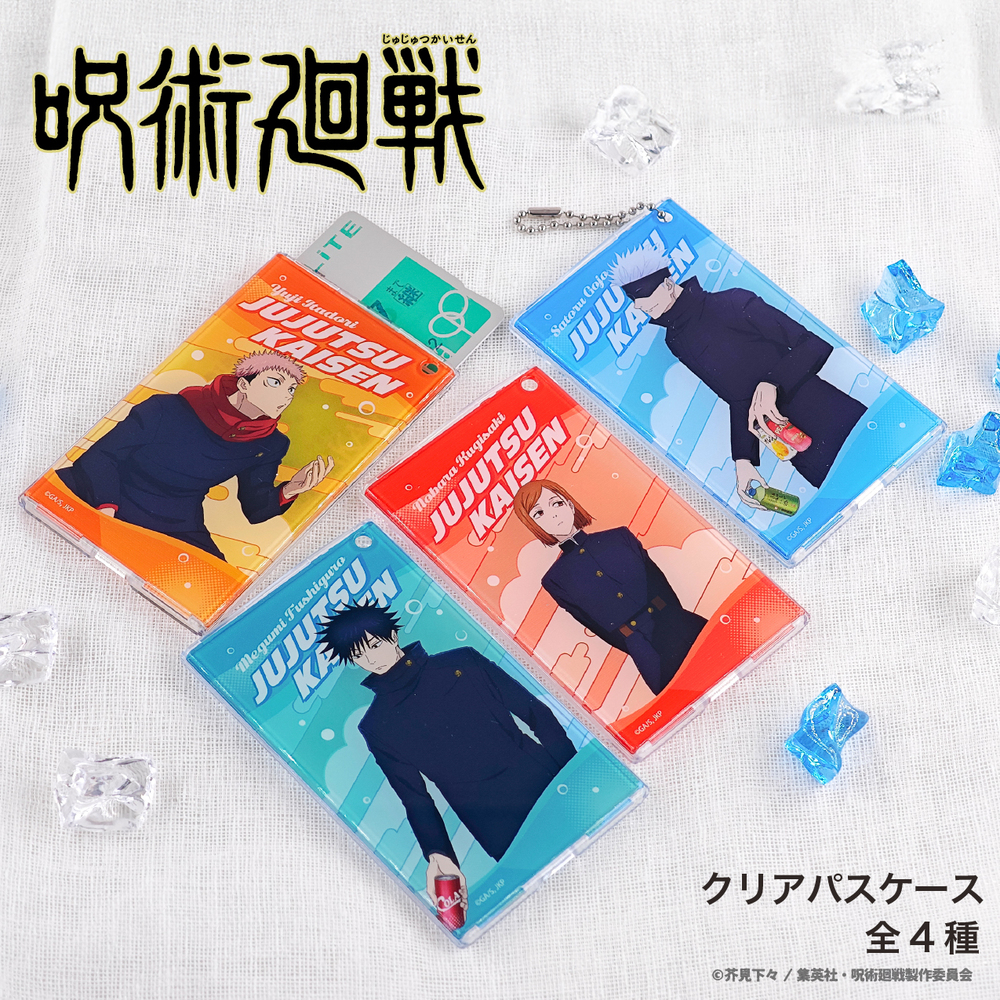 呪術廻戦 渋谷事変 クリアパスケース|