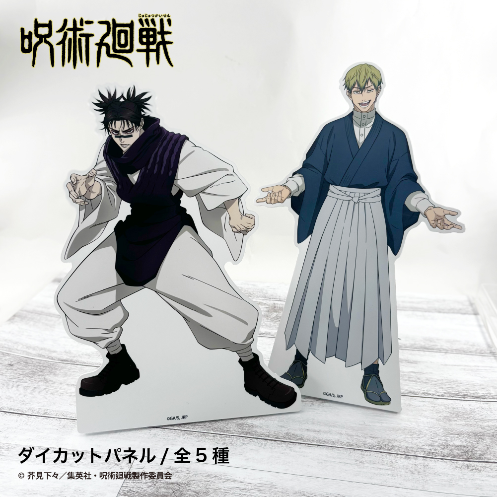 呪術廻戦 死滅回游 ダイカットパネル|