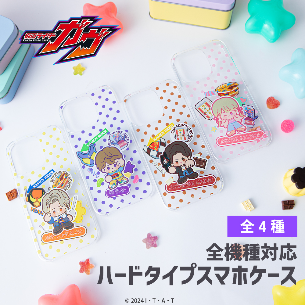 仮面ライダーガヴ 全機種対応ハードタイプスマホケース|