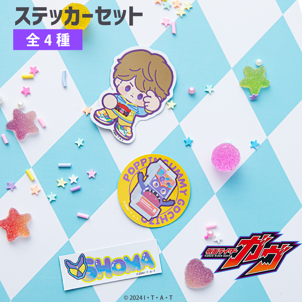 仮面ライダーガヴ ステッカーセット|
